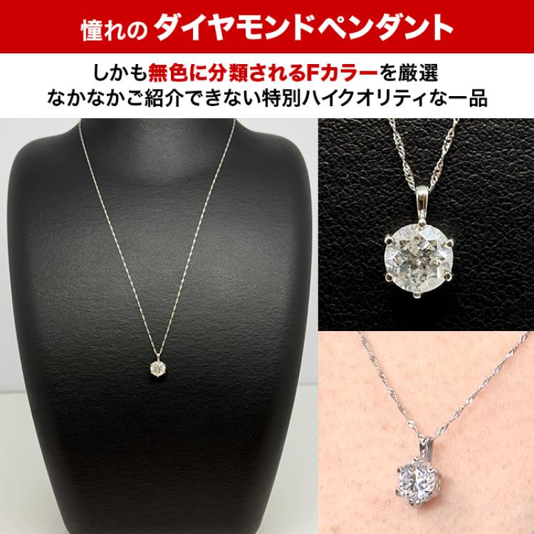 Fカラー1.0ctダイヤペンダント
