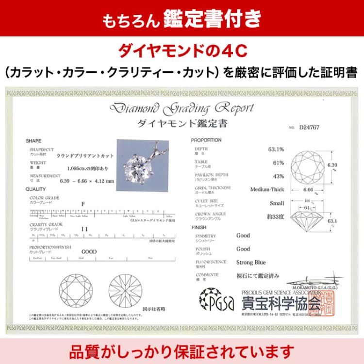 Fカラー1.0ctダイヤペンダント