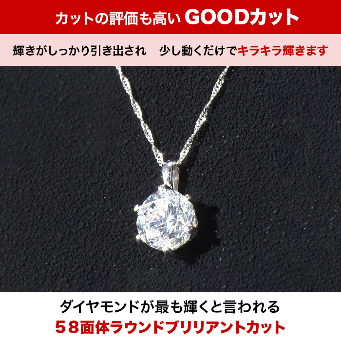 Fカラー1.0ctダイヤペンダント