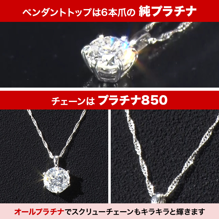 Fカラー1.0ctダイヤペンダント