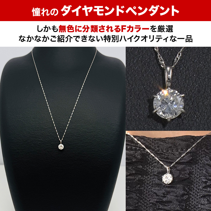 Fカラー0.5ctダイヤペンダント
