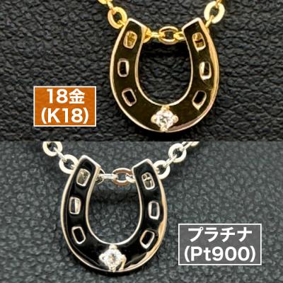 馬蹄デザインペンダント