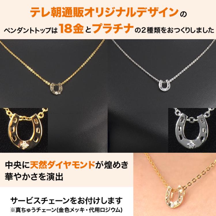 馬蹄デザインペンダント