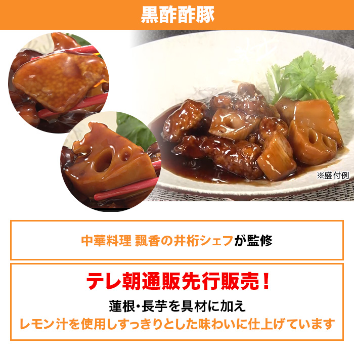 中華・高橋 至極のごちそうセット