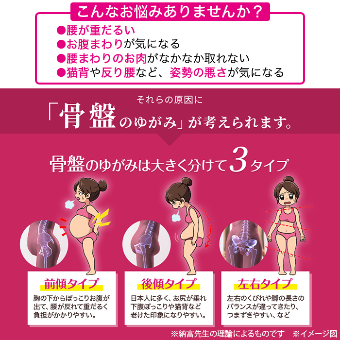 芦屋美整体 骨盤スリムスタイリーエアー