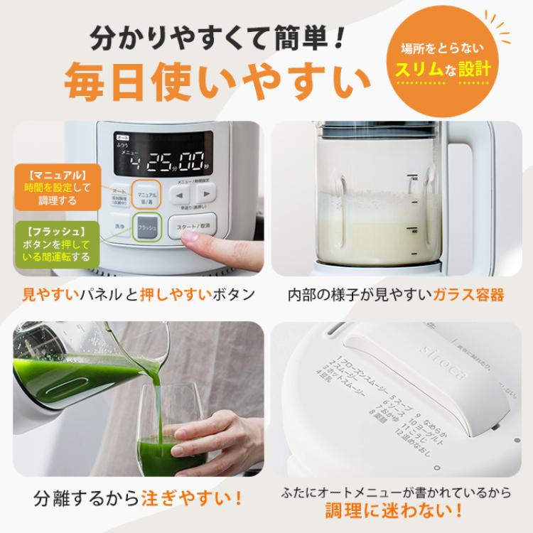 シロカ おうちシェフブレンダー 特別セット