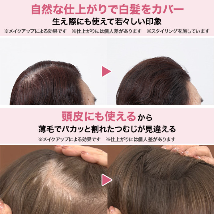 ララチューヘアファンデーション特別セット