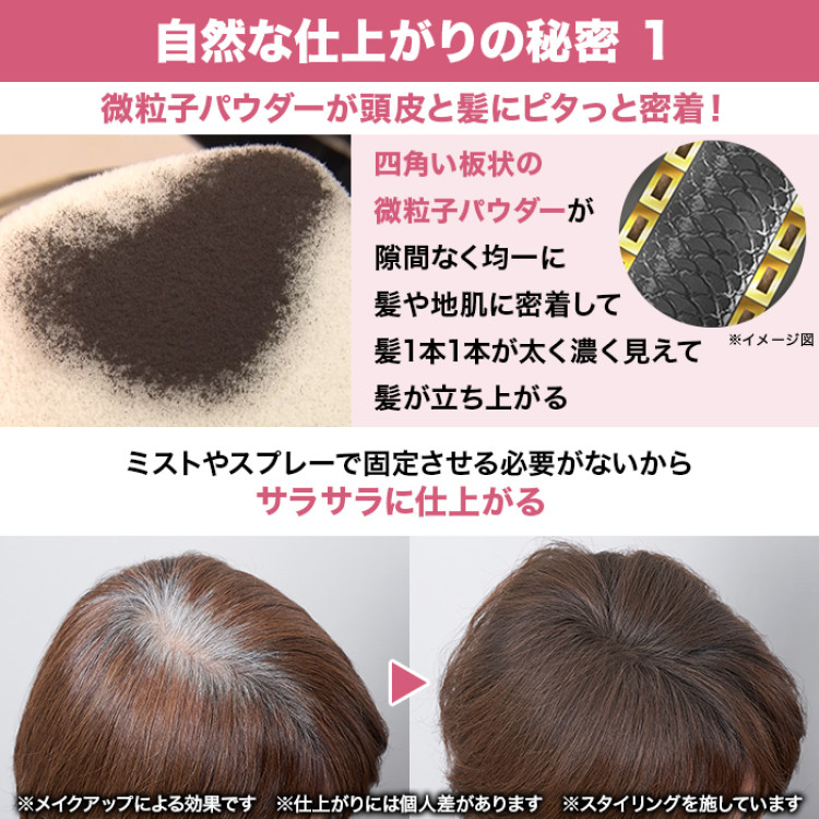 ララチューヘアファンデーション特別セット