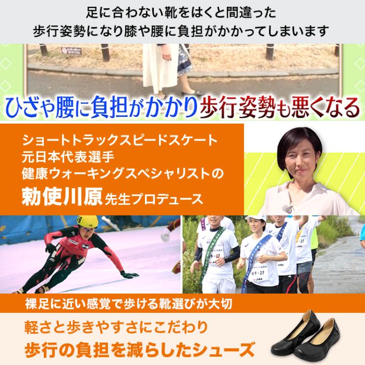 洗える!ラックラック空飛ぶパンプス【モアフィットタイプ】