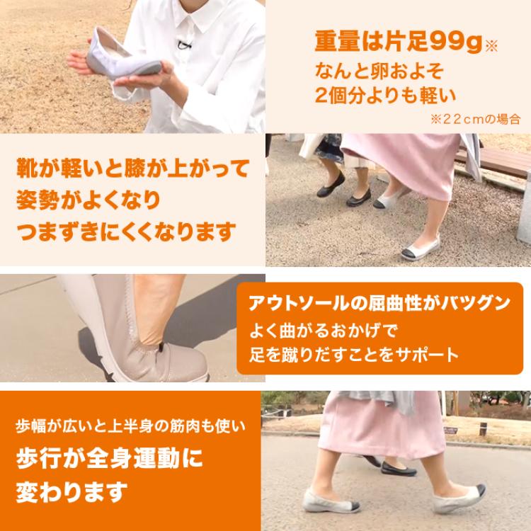 洗える!ラックラック空飛ぶパンプス【モアフィットタイプ】