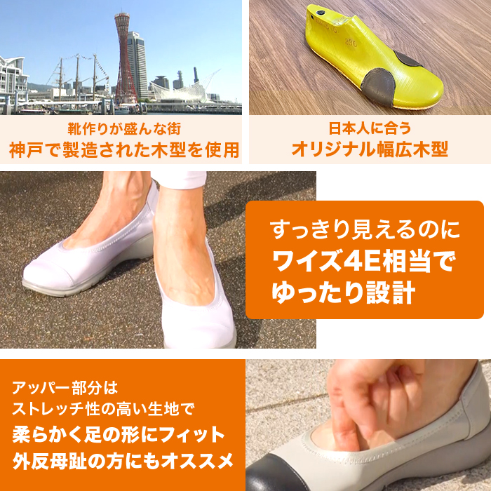 洗える!ラックラック空飛ぶパンプス【モアフィットタイプ】