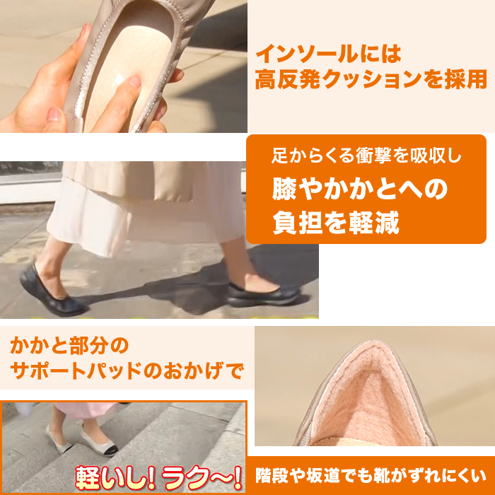 洗える!ラックラック空飛ぶパンプス【モアフィットタイプ】