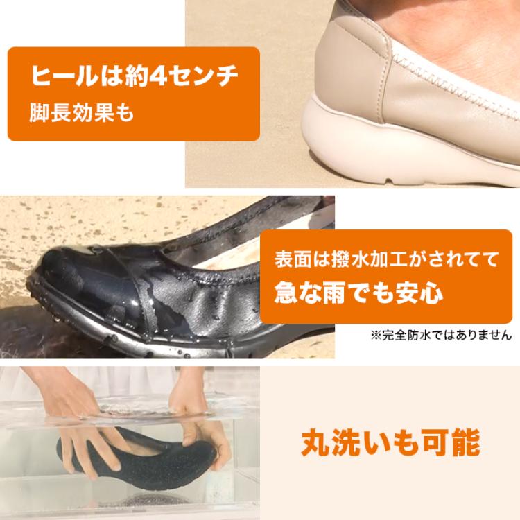 洗える!ラックラック空飛ぶパンプス【モアフィットタイプ】