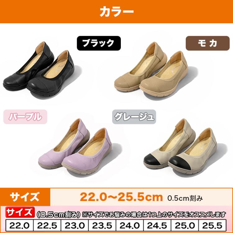 洗える!ラックラック空飛ぶパンプス【モアフィットタイプ】