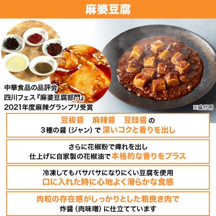 中華・高橋 ごちそう中華 特別セット 第2弾