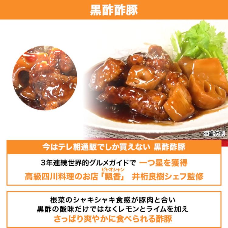 中華・高橋 ごちそう中華 特別セット 第2弾