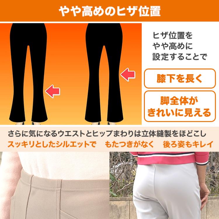 プレミアム美脚パンツ【ストレッチタイプ】【股下72cm】