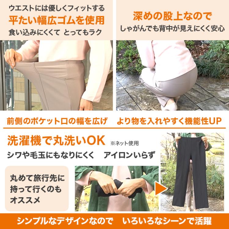 プレミアム美脚パンツ【ストレッチタイプ】【股下72cm】