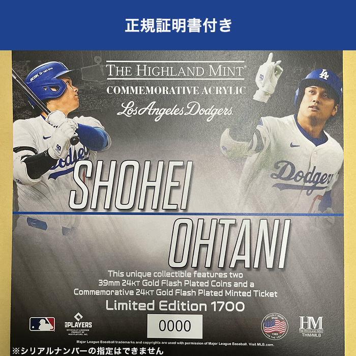 大谷翔平 24金ゴールドプレーテッドコイン＆チケットプレートセット