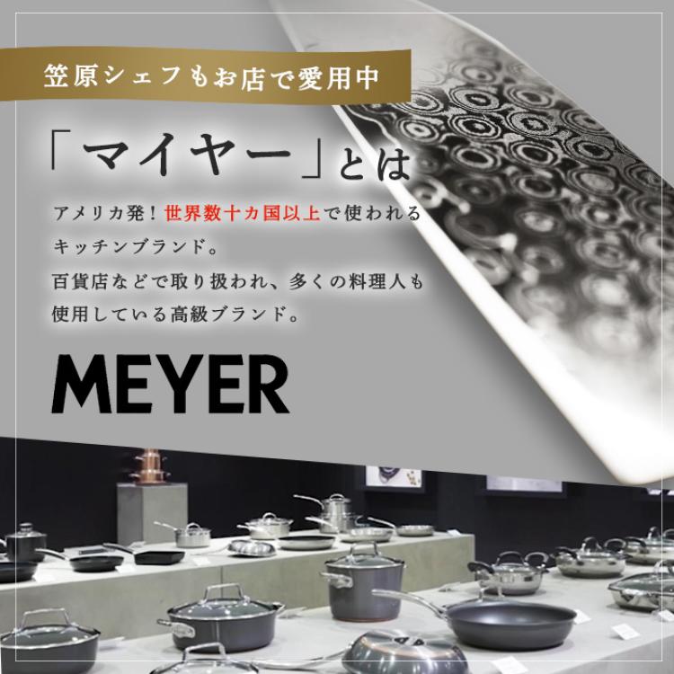 マイヤー 123パン(フライパン＆鍋＆ガラス蓋) レシピ付