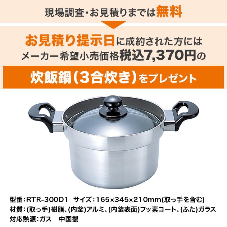 リンナイガス給湯器 エコジョーズ 追い焚き16号 下取りあり