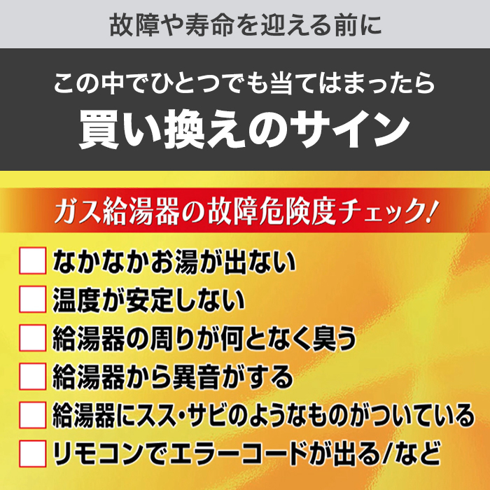 リンナイガス給湯器 エコジョーズ 追い焚き20号 下取りあり