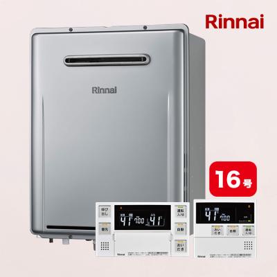 リンナイガス給湯器 エコジョーズ 追い焚き16号
