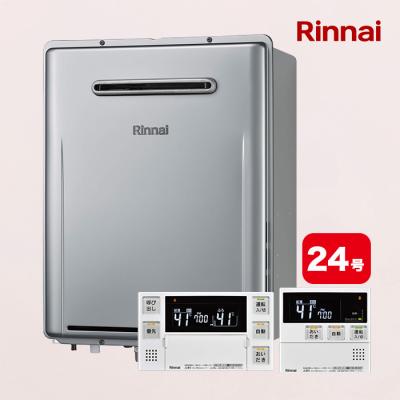 リンナイガス給湯器 エコジョーズ 追い焚き24号