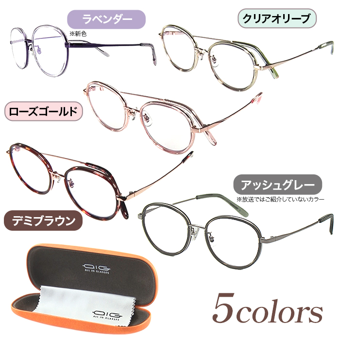 オールイングラス リファイン