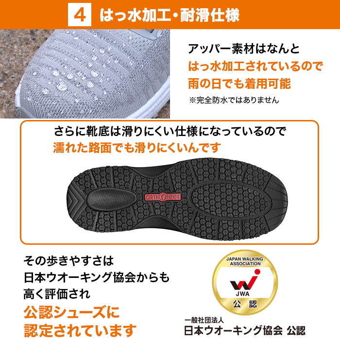 オーソフィート プレミアムハンズフリーシューズ YARI【メンズ】