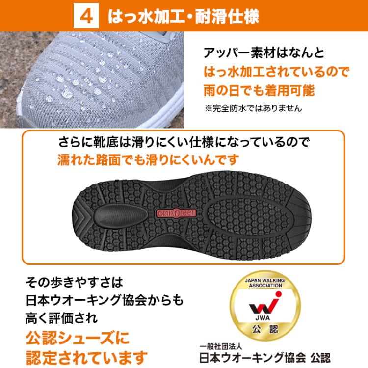 オーソフィート プレミアムハンズフリーシューズ YARI【メンズ】