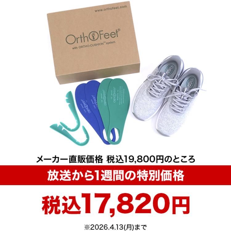 オーソフィート プレミアムハンズフリーシューズ YARI【メンズ】