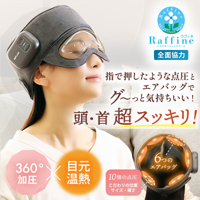 NIPLUX コリラックス