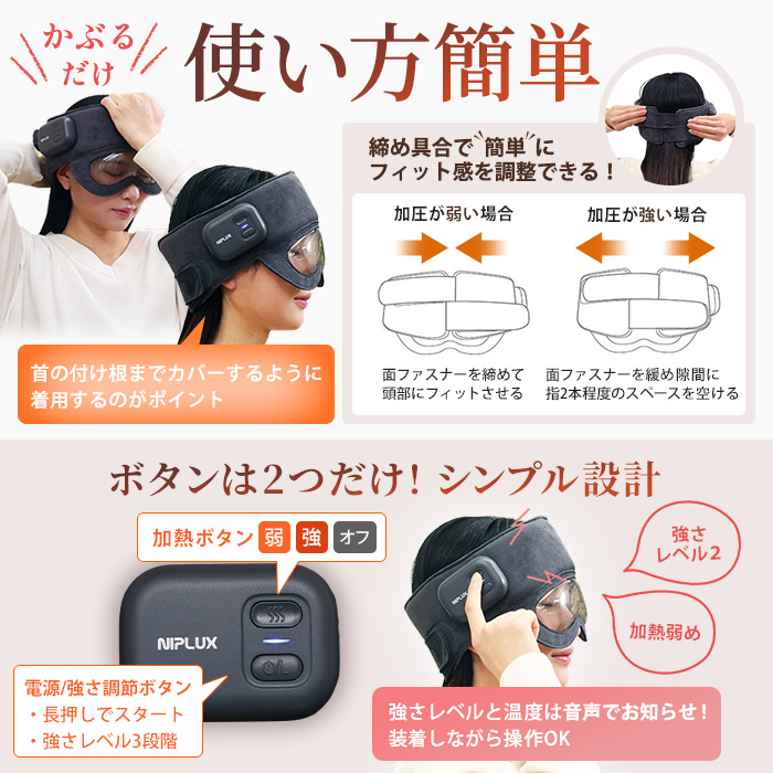 NIPLUX コリラックス