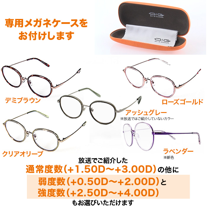 オールイングラス リファイン メガネチェーン 特別セット