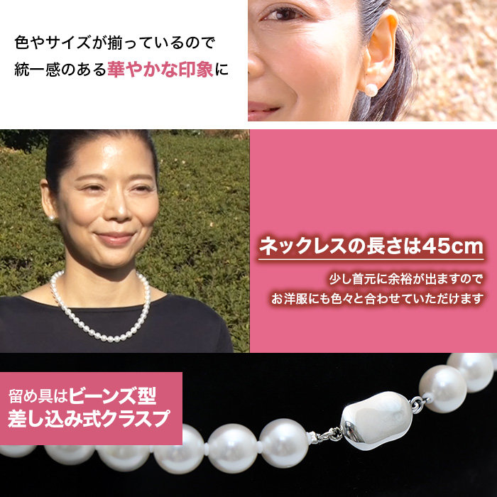 松屋銀座外商部 8.5-9mm花珠真珠ネックレスセット  45cmタイプ