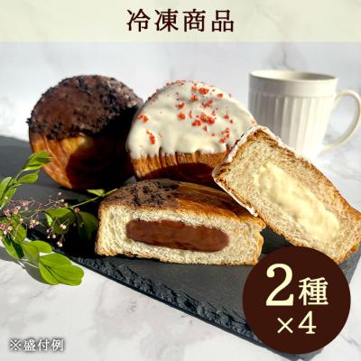 クロワッサンロール2種 計8個セット