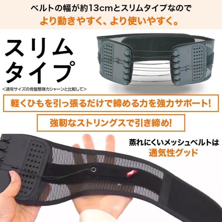 骨盤整隊カシャーンactive