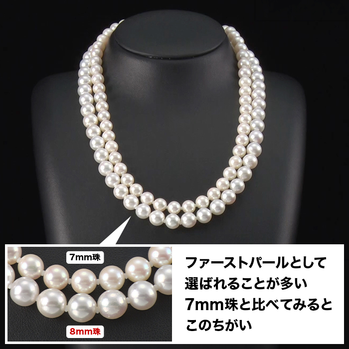 大珠8mm  あこや真珠2点セット