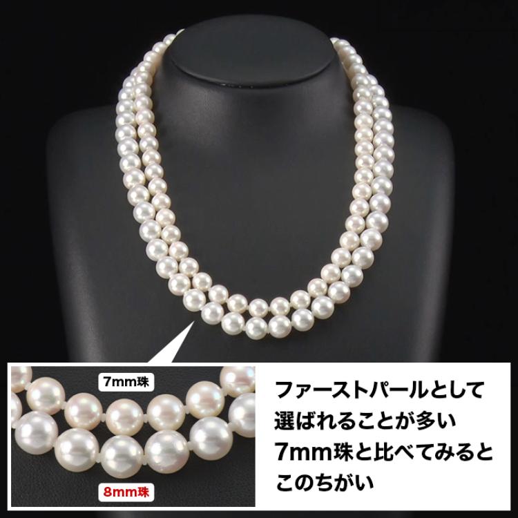 大珠8mm  あこや真珠2点セット