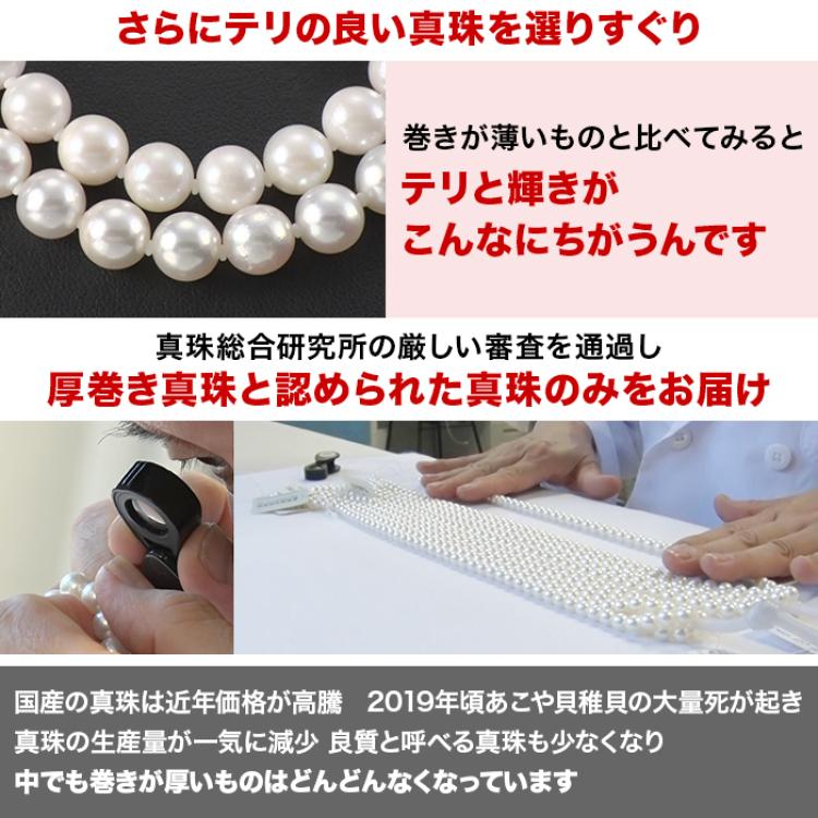 大珠8mm  あこや真珠2点セット