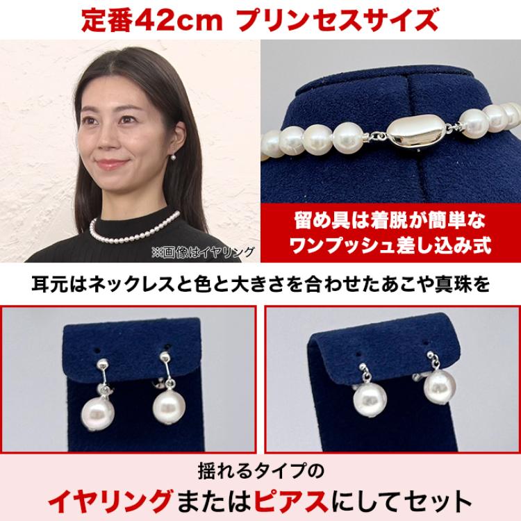 大珠8mm  あこや真珠2点セット