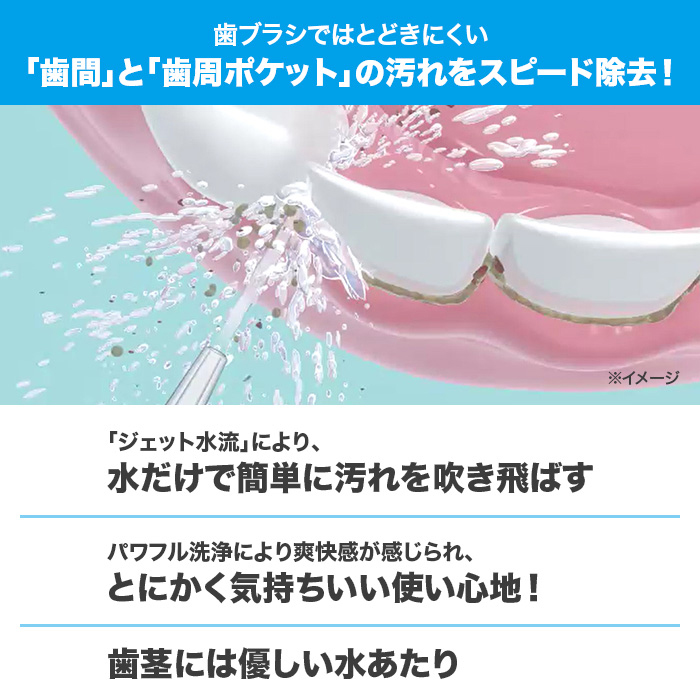 トゥースジェットDX