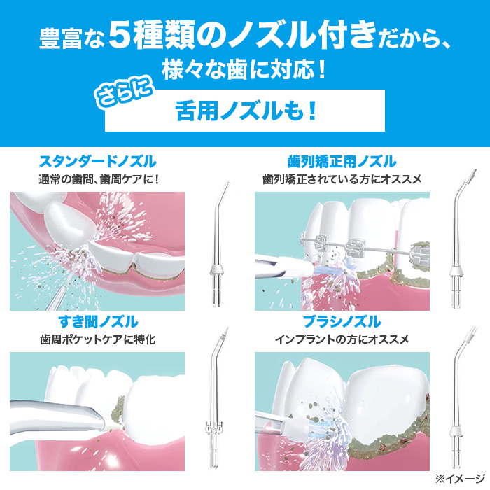 トゥースジェットDX