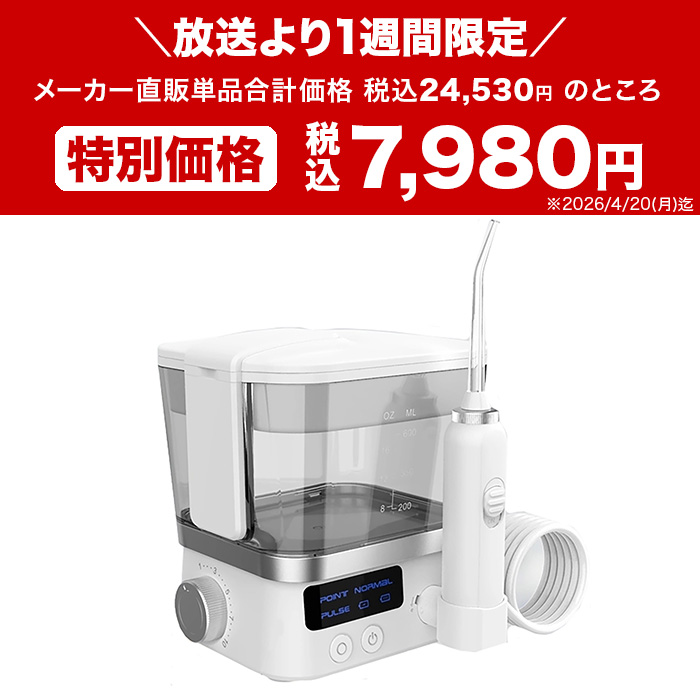 トゥースジェットDX