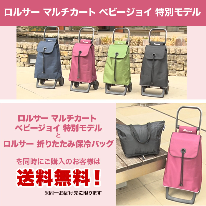 ロルサー 折りたたみ保冷バッグ