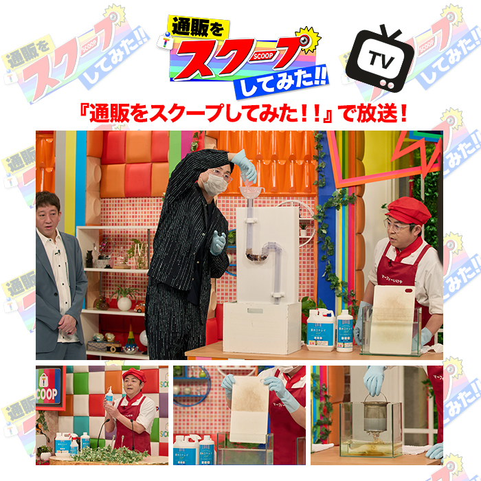 業務用カビ・ヌメリクリーナー【排水口キレイ プラス】特別セット