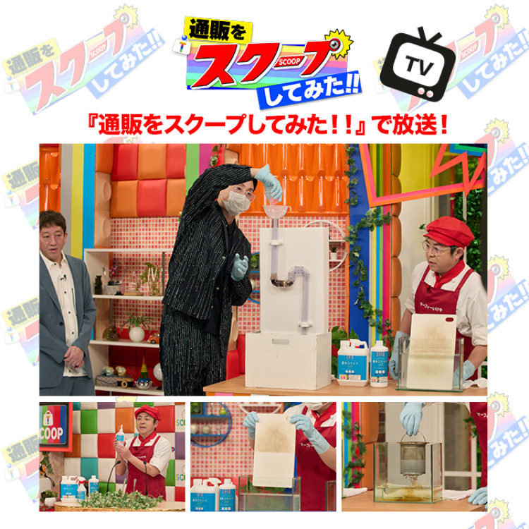 業務用カビ・ヌメリクリーナー【排水口キレイ プラス】特別セット
