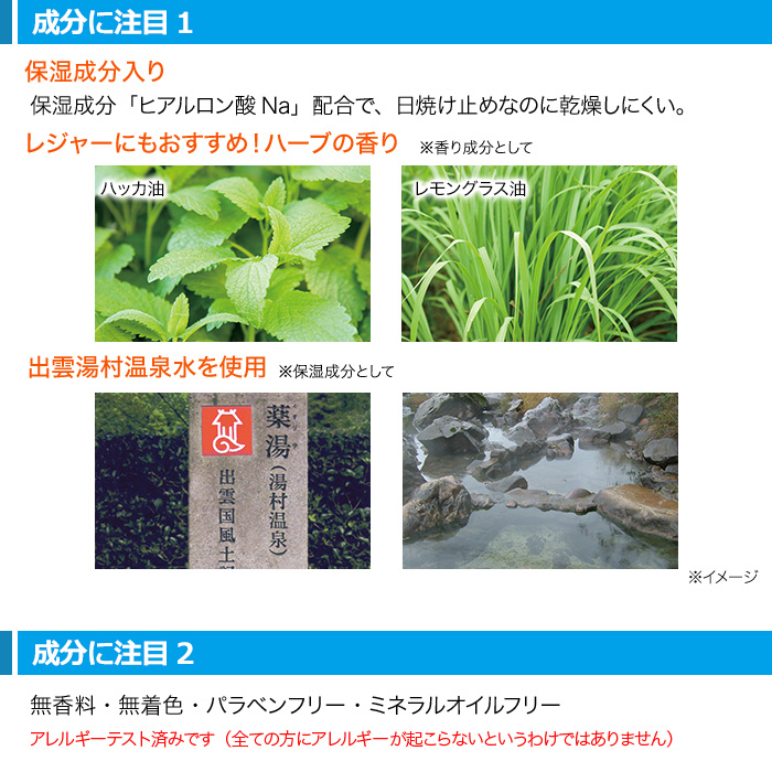 SPFスプレー2本セット ミニボトル1本付き