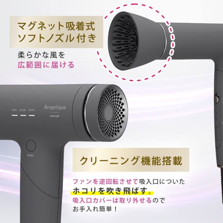 マクセル プラズマイオンドライヤー